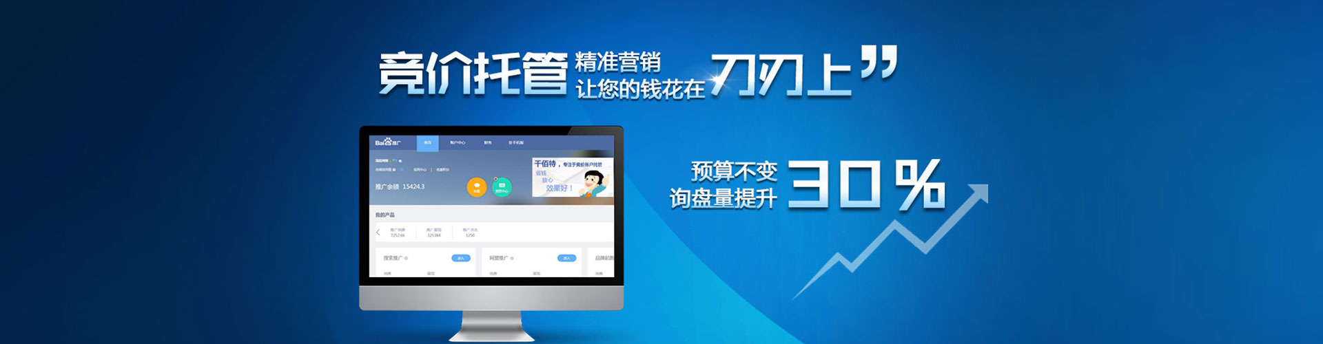 远安竞价推广开户