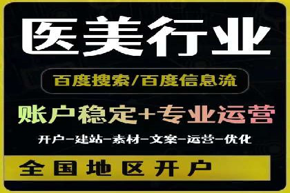 微博信息流舆情监控与应对案例分析